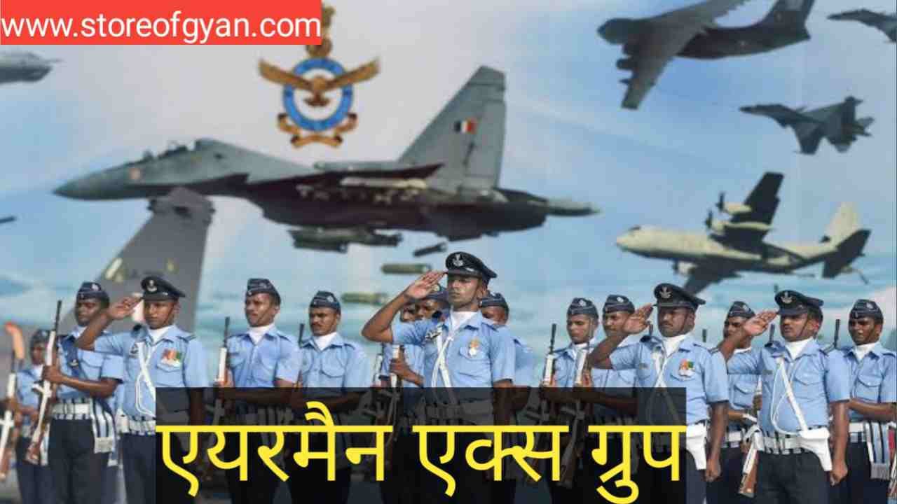 Indian Air Force X Group