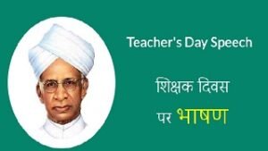 teachers day hindi speech