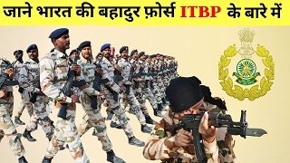 ITBP kaise join kare